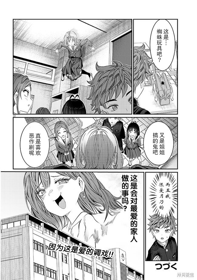 第41话