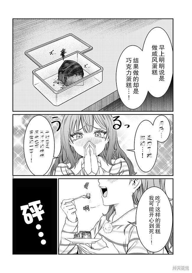 第42话