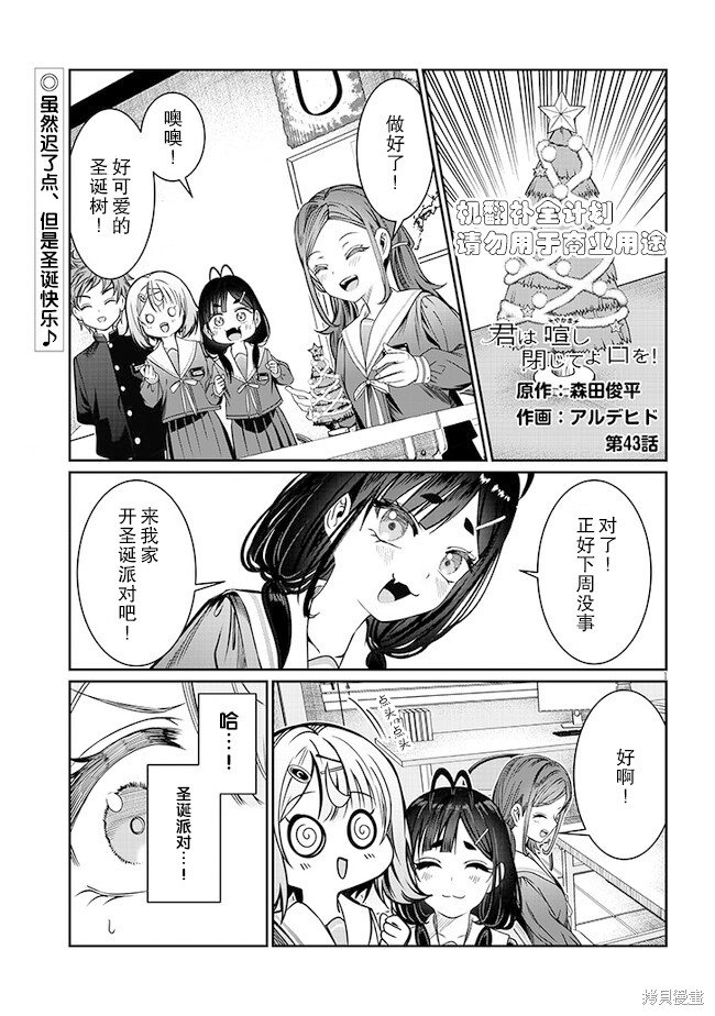 第43话