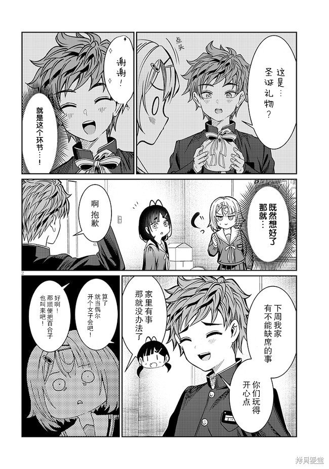 第43话