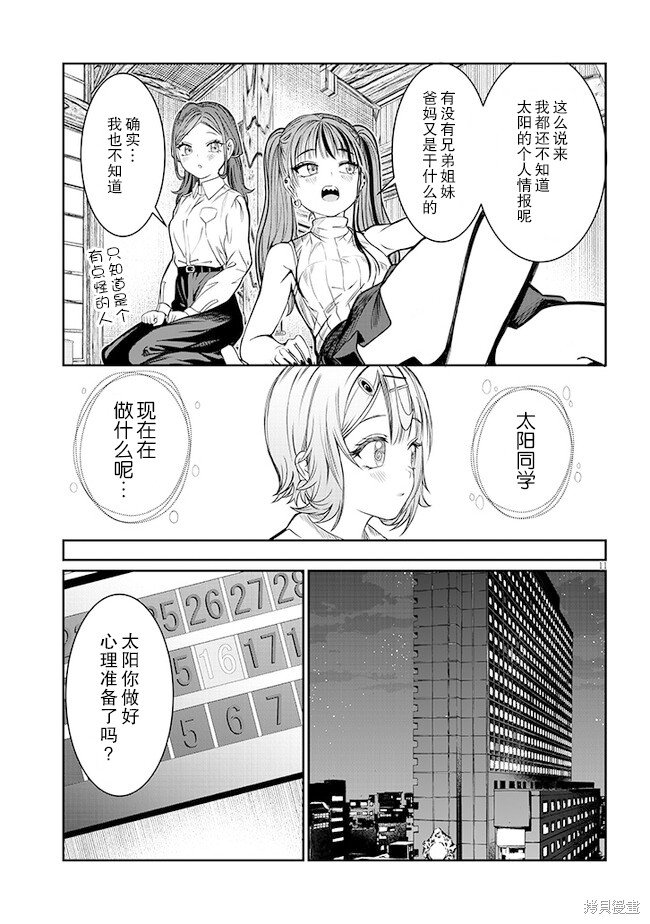 第43话