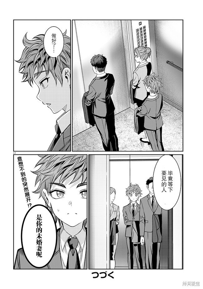 第43话