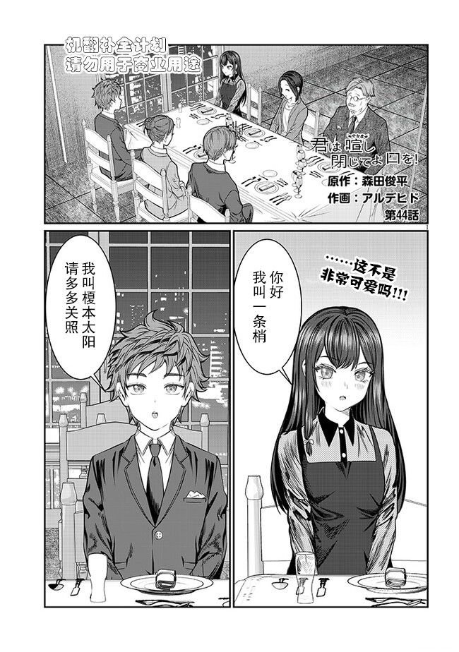 第44话
