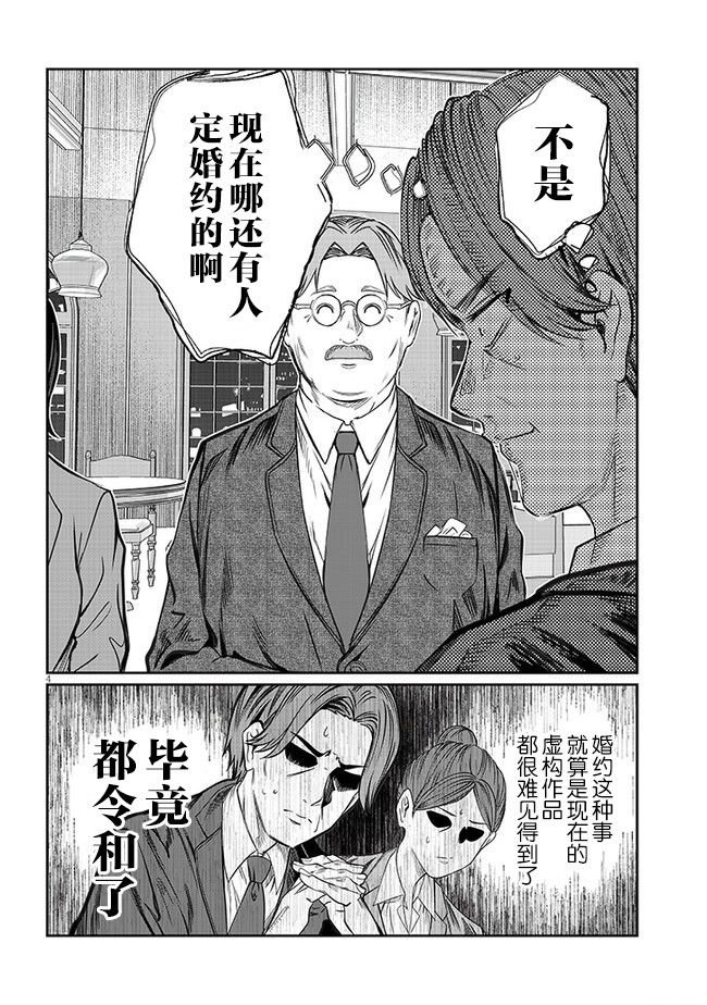 第44话