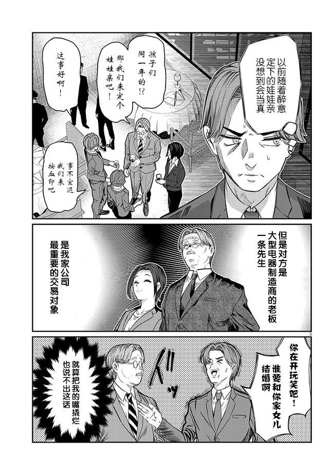 第44话