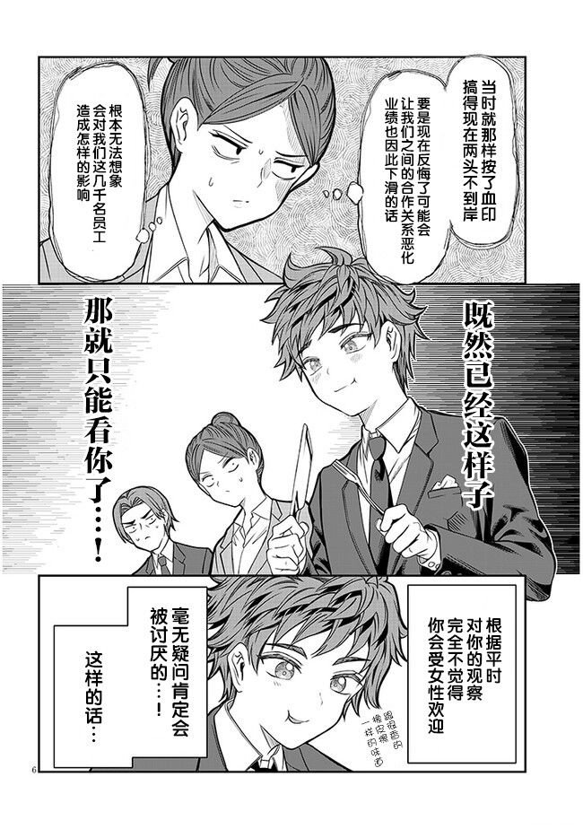 第44话
