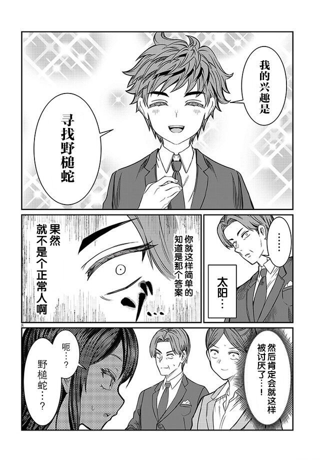 第44话