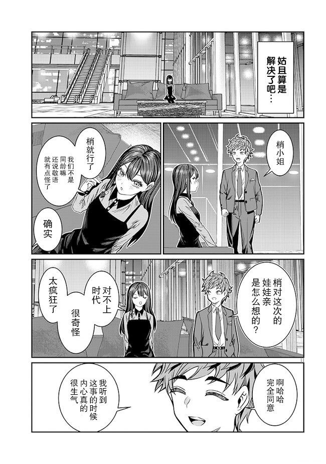 第44话