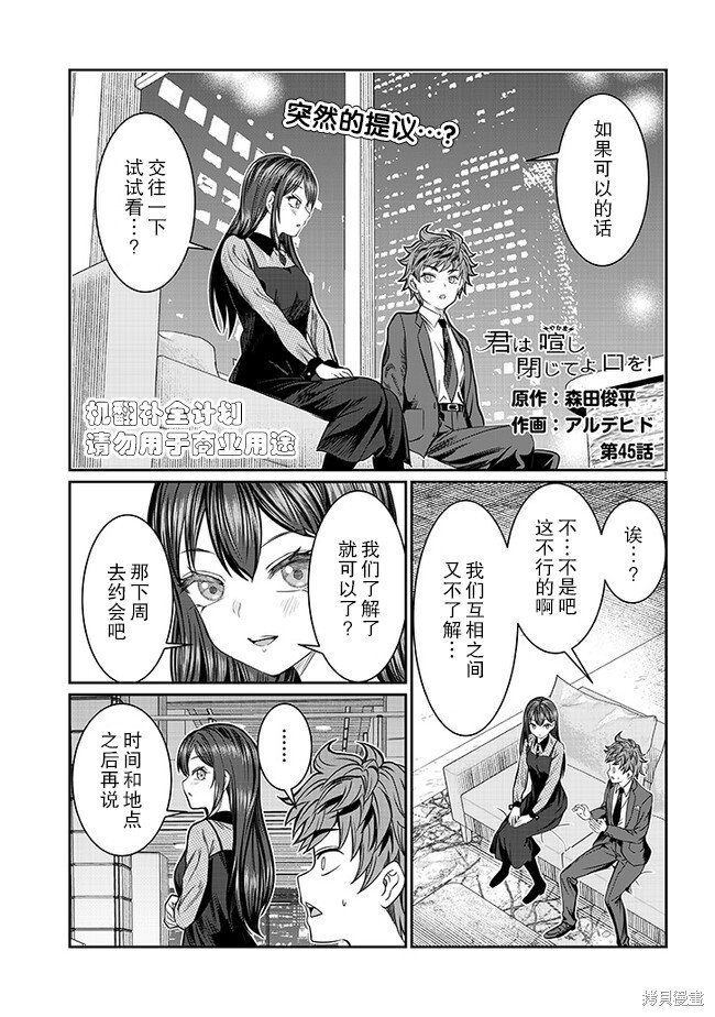 第45话