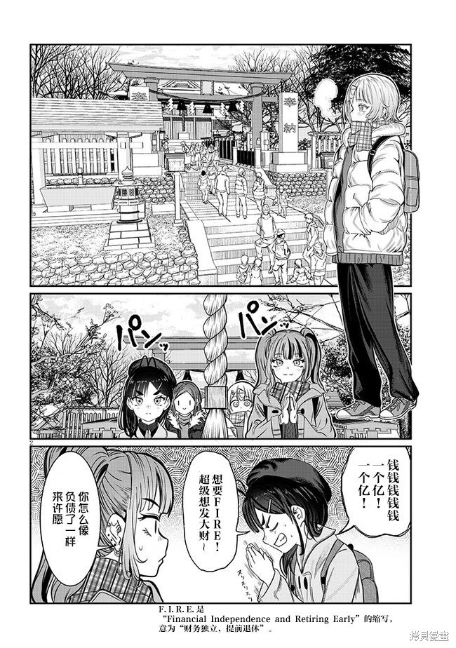 第45话