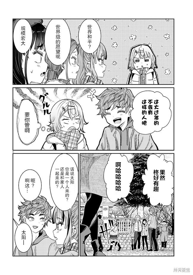 第45话