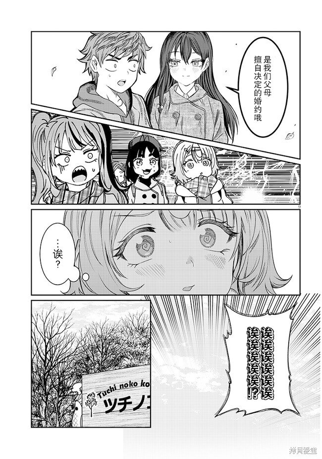 第45话