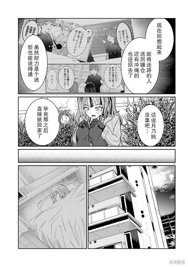 第45话