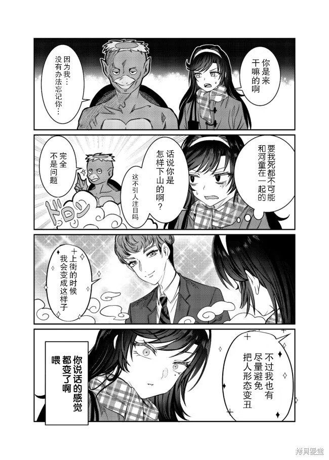 第45.5话