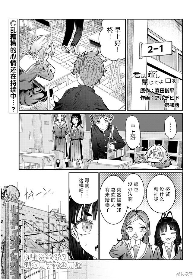 第46话