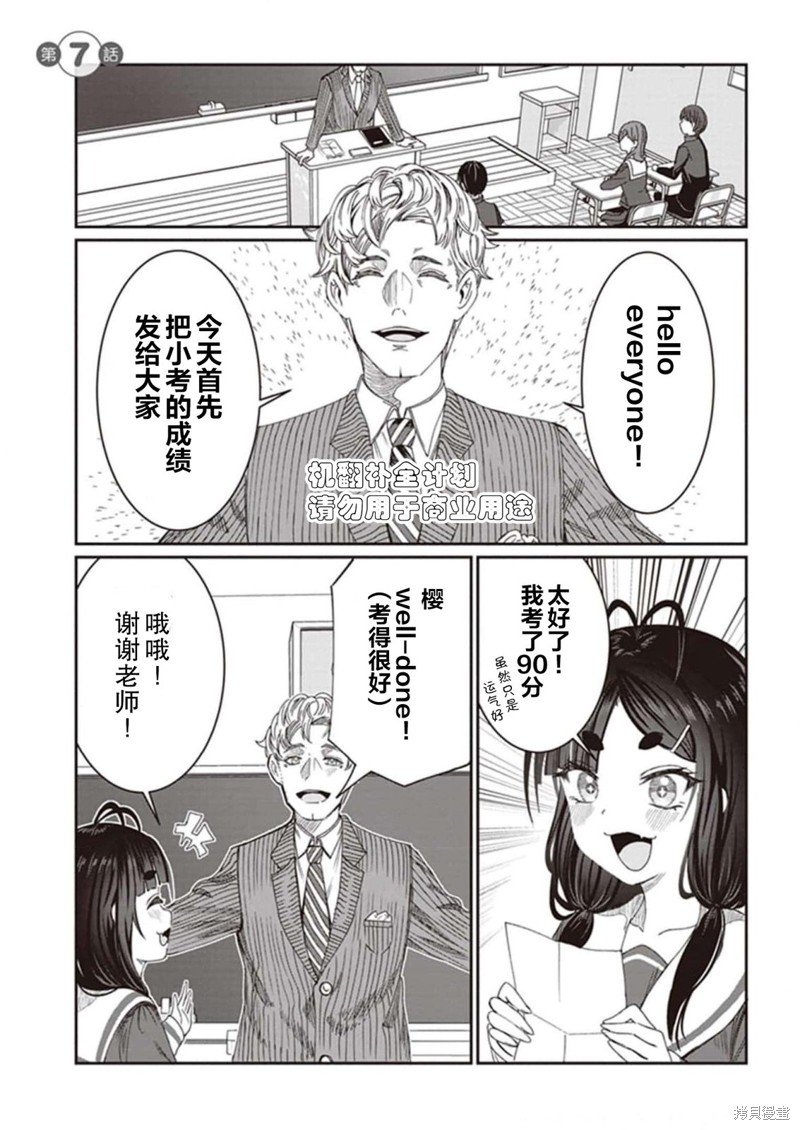 第7话