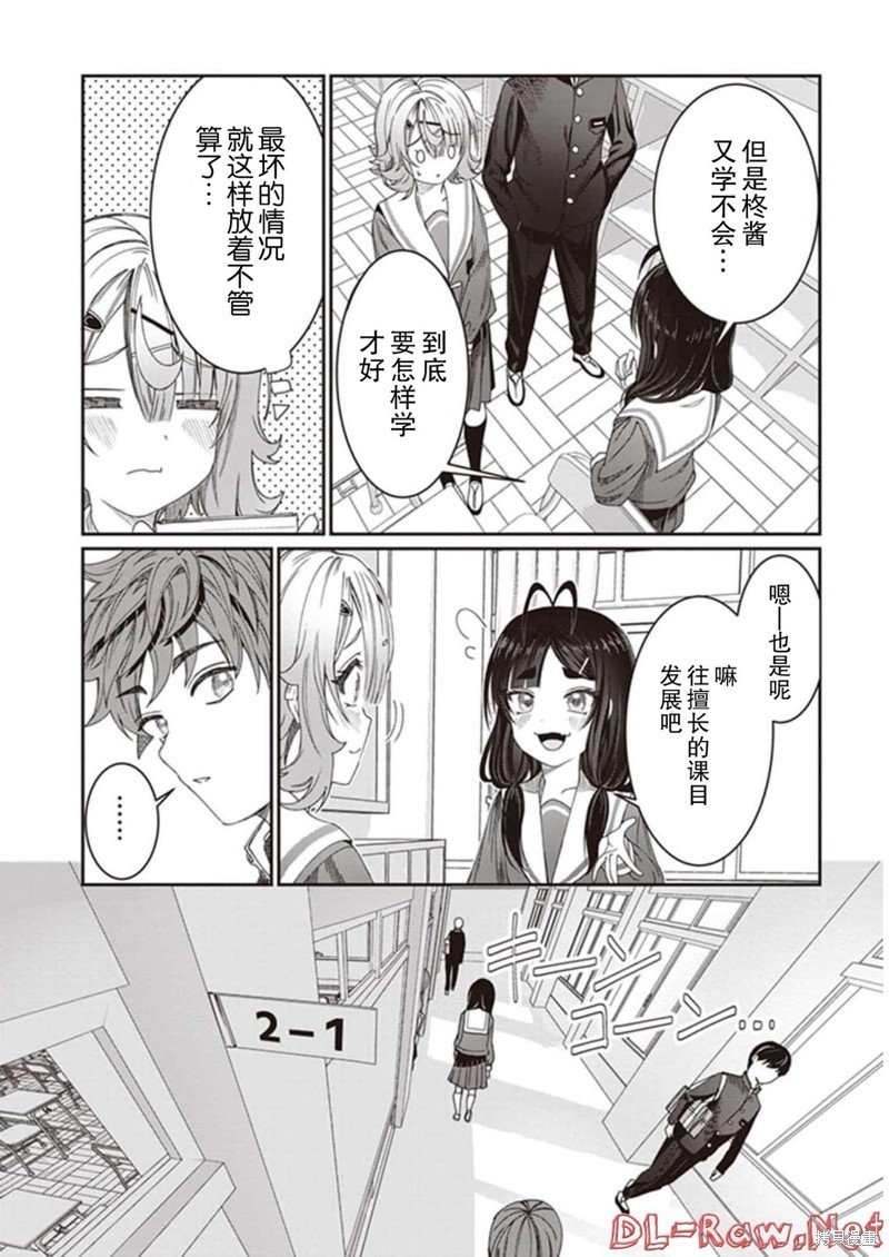 第7话