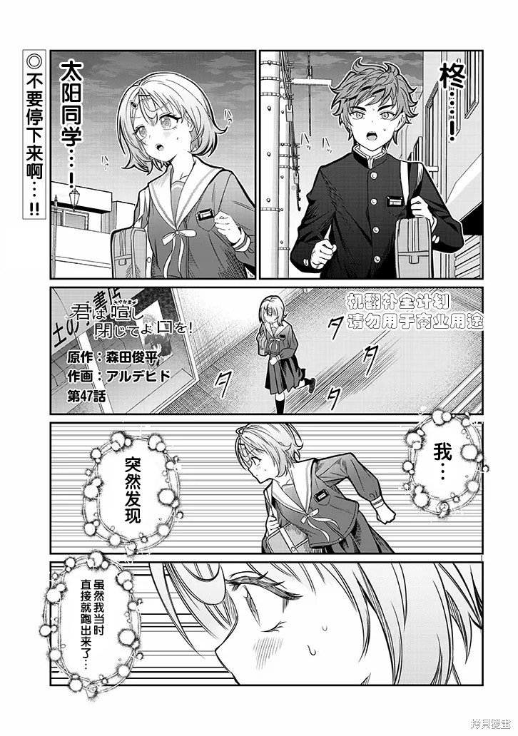 第47话