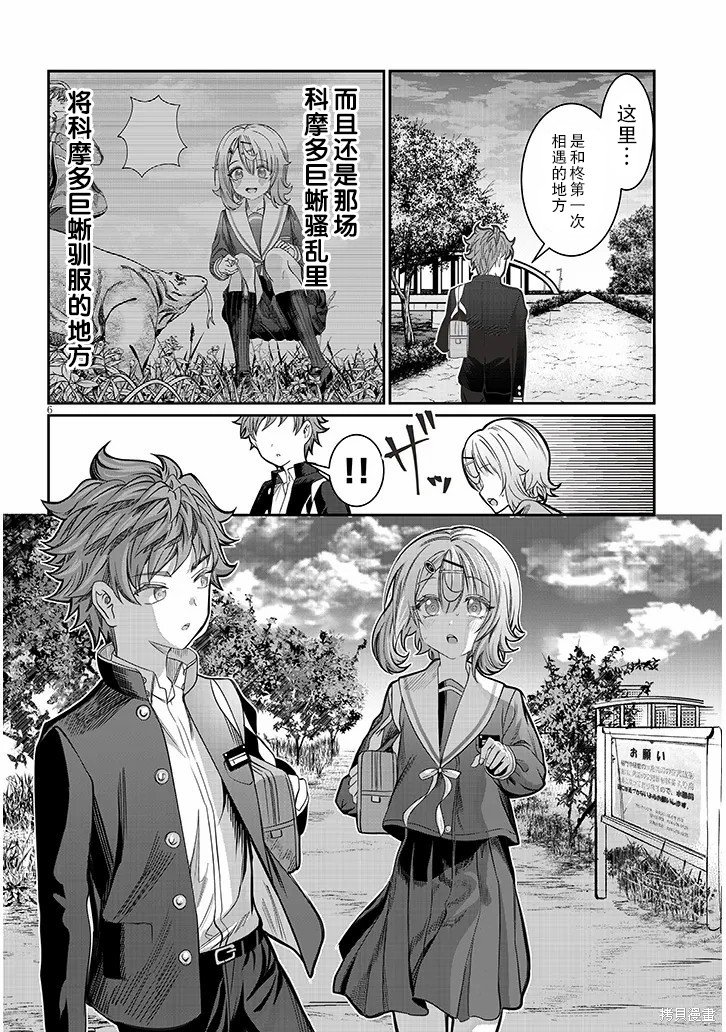 第47话