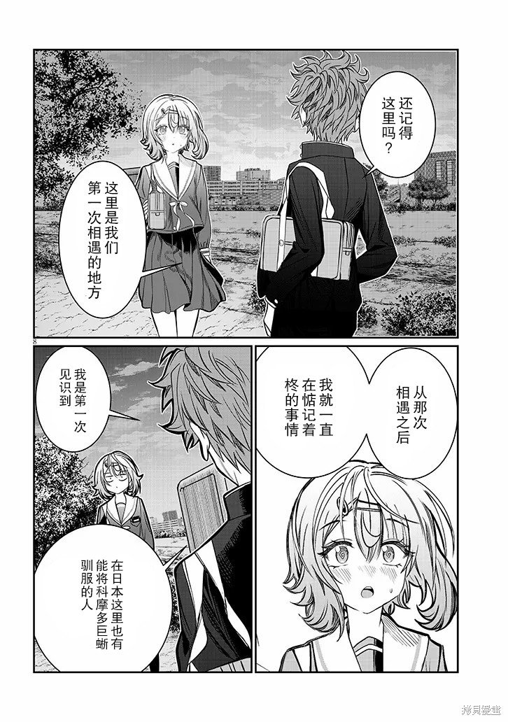 第47话