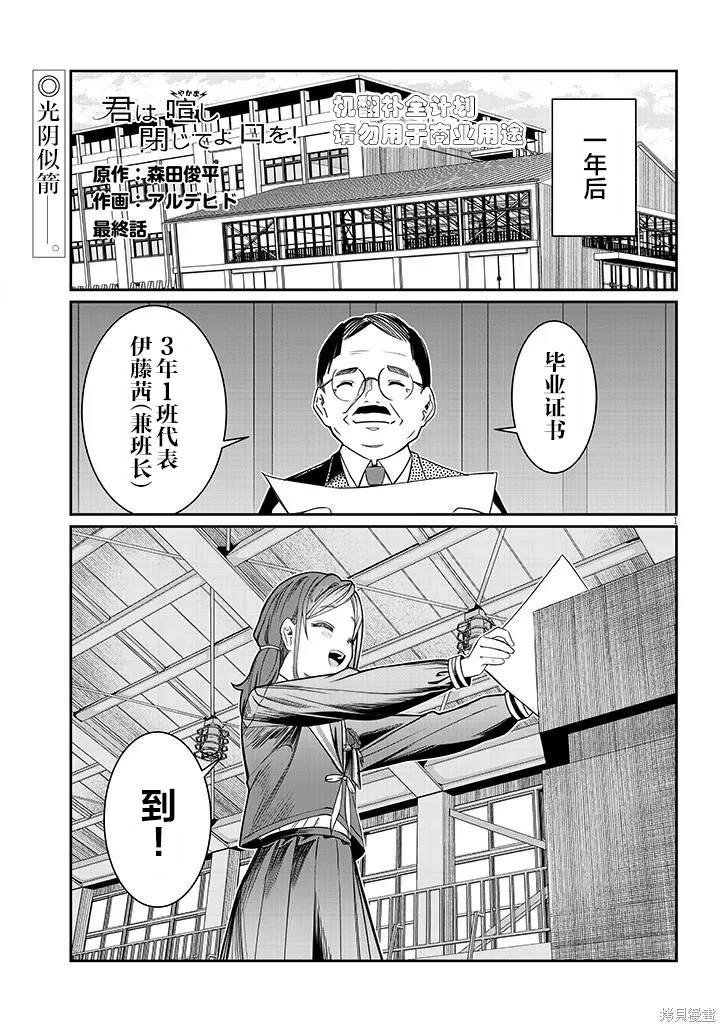 最终话