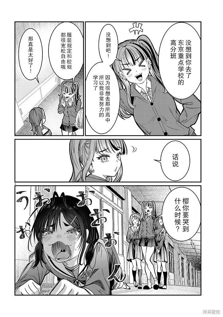 最终话