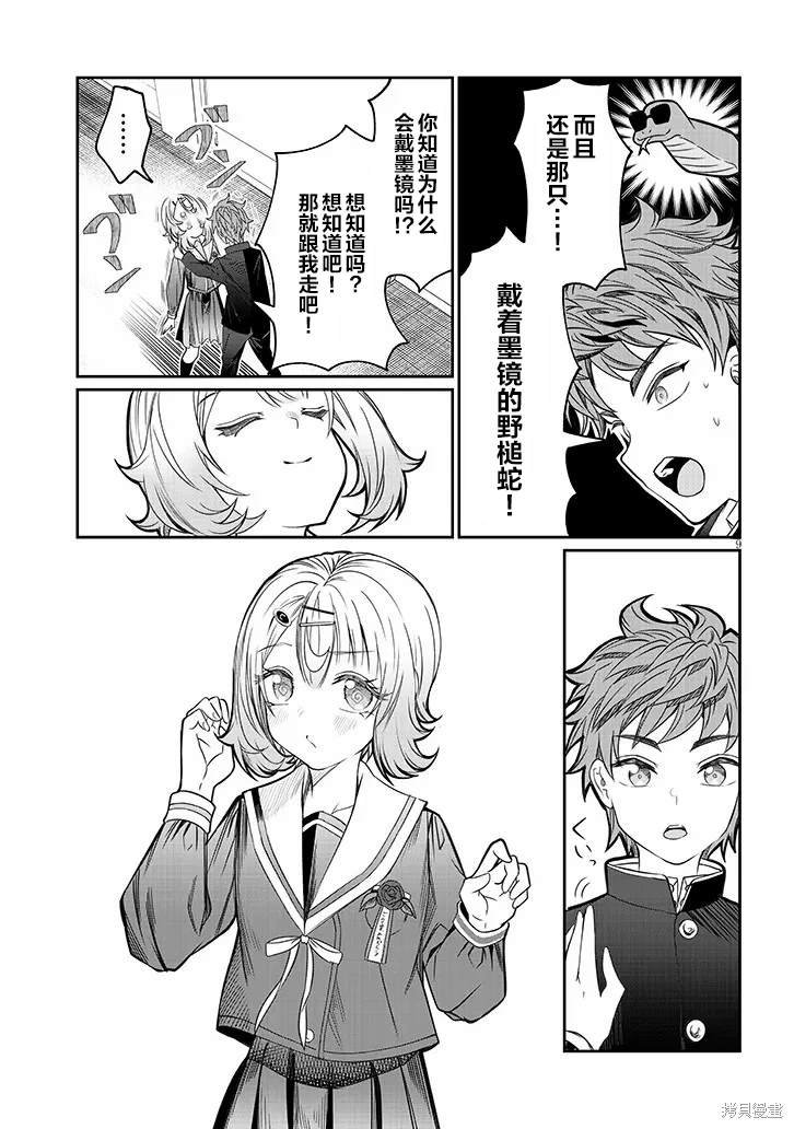 最终话