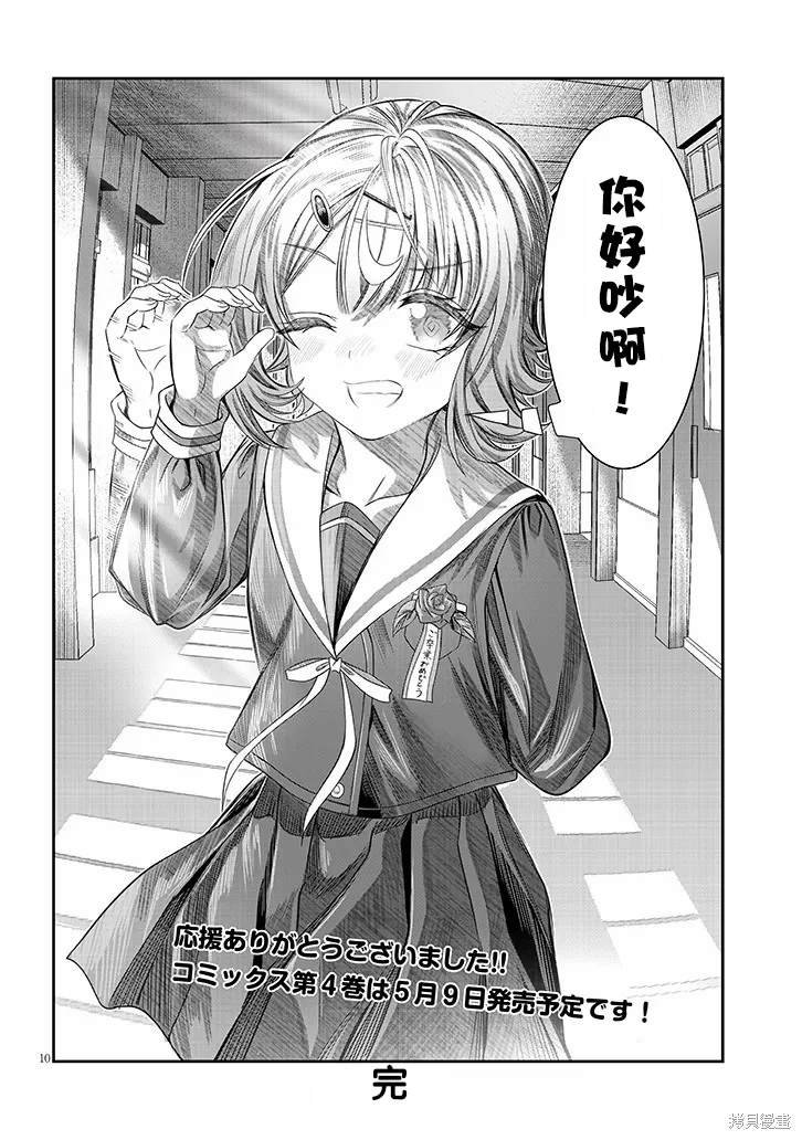 最终话