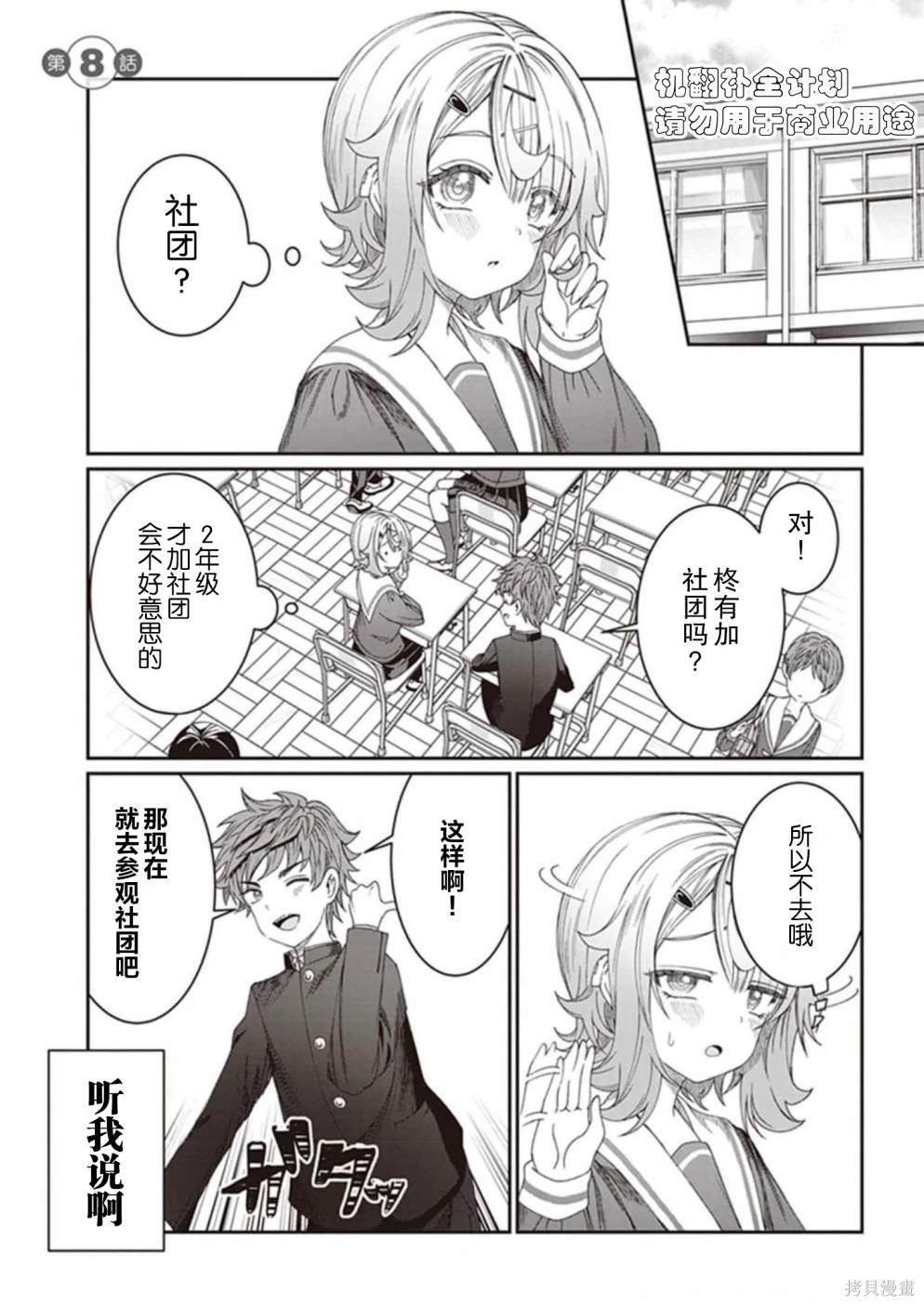 第8话