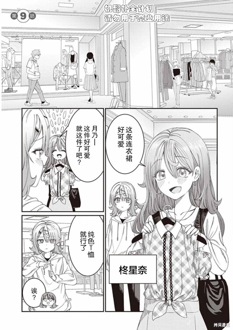 第9话