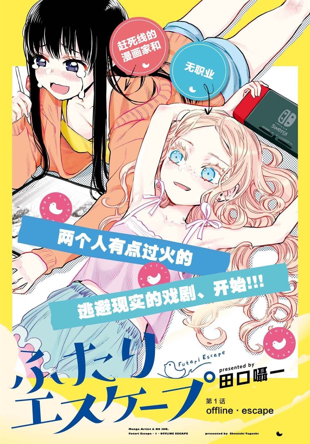 第1话