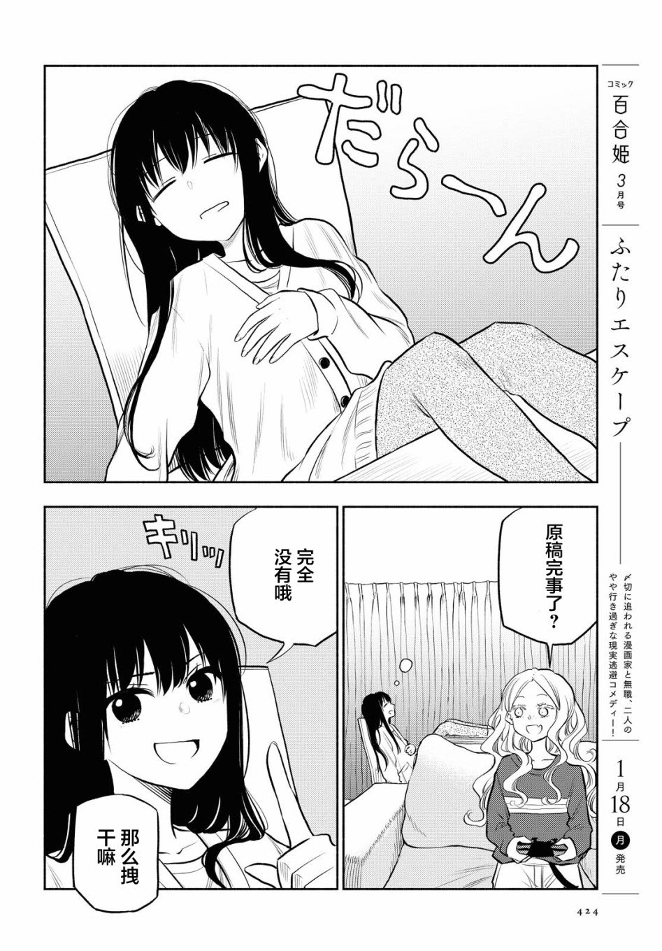 第11话