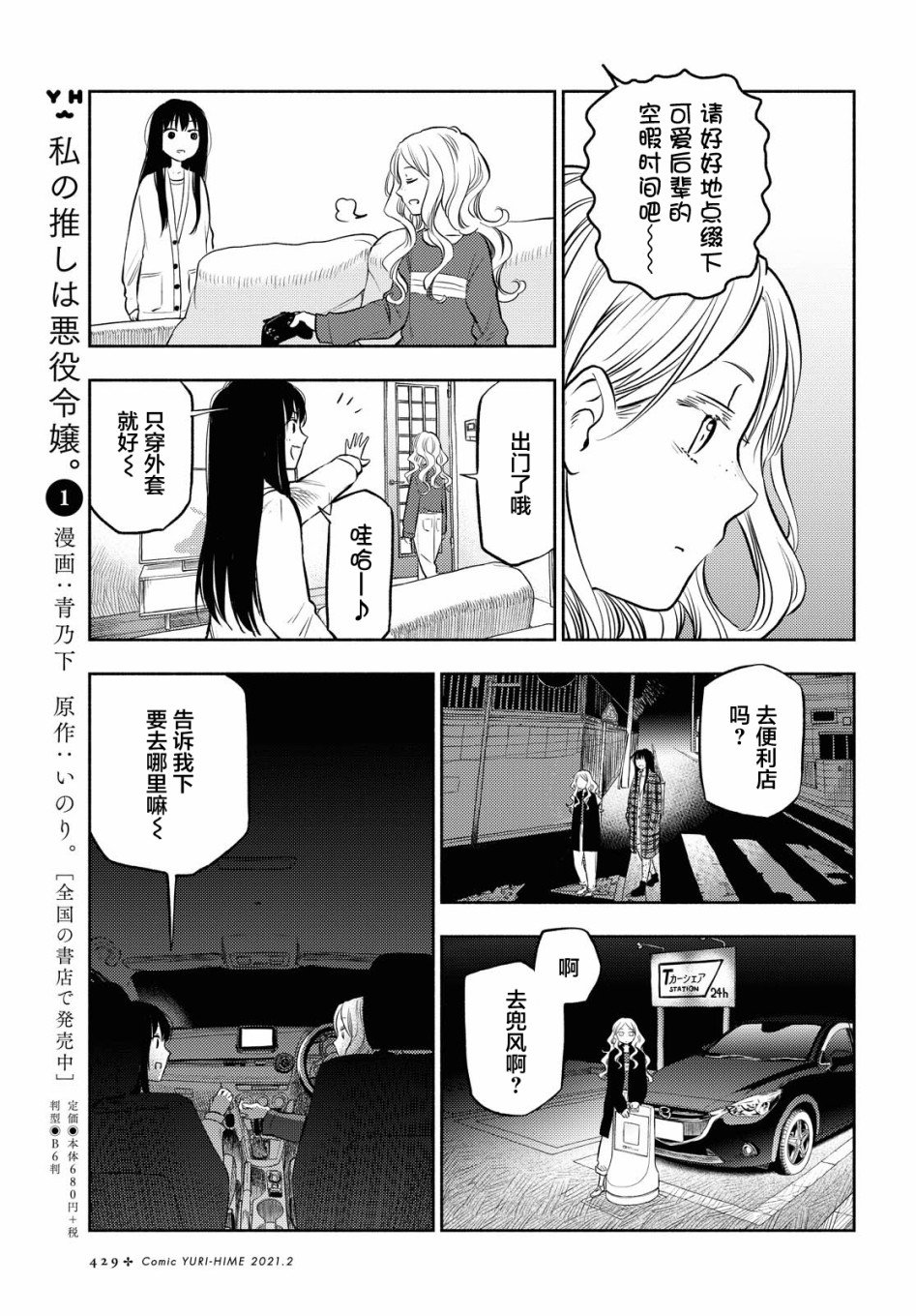 第11话