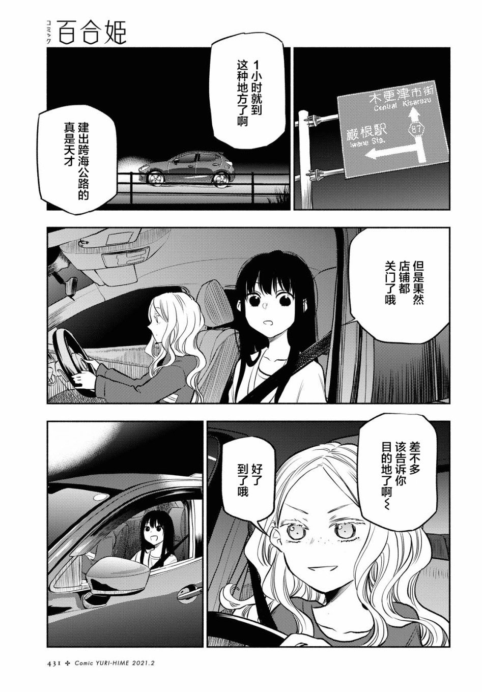 第11话
