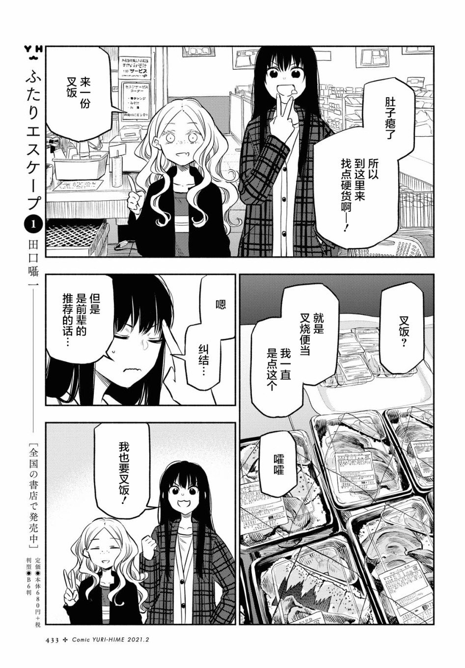 第11话