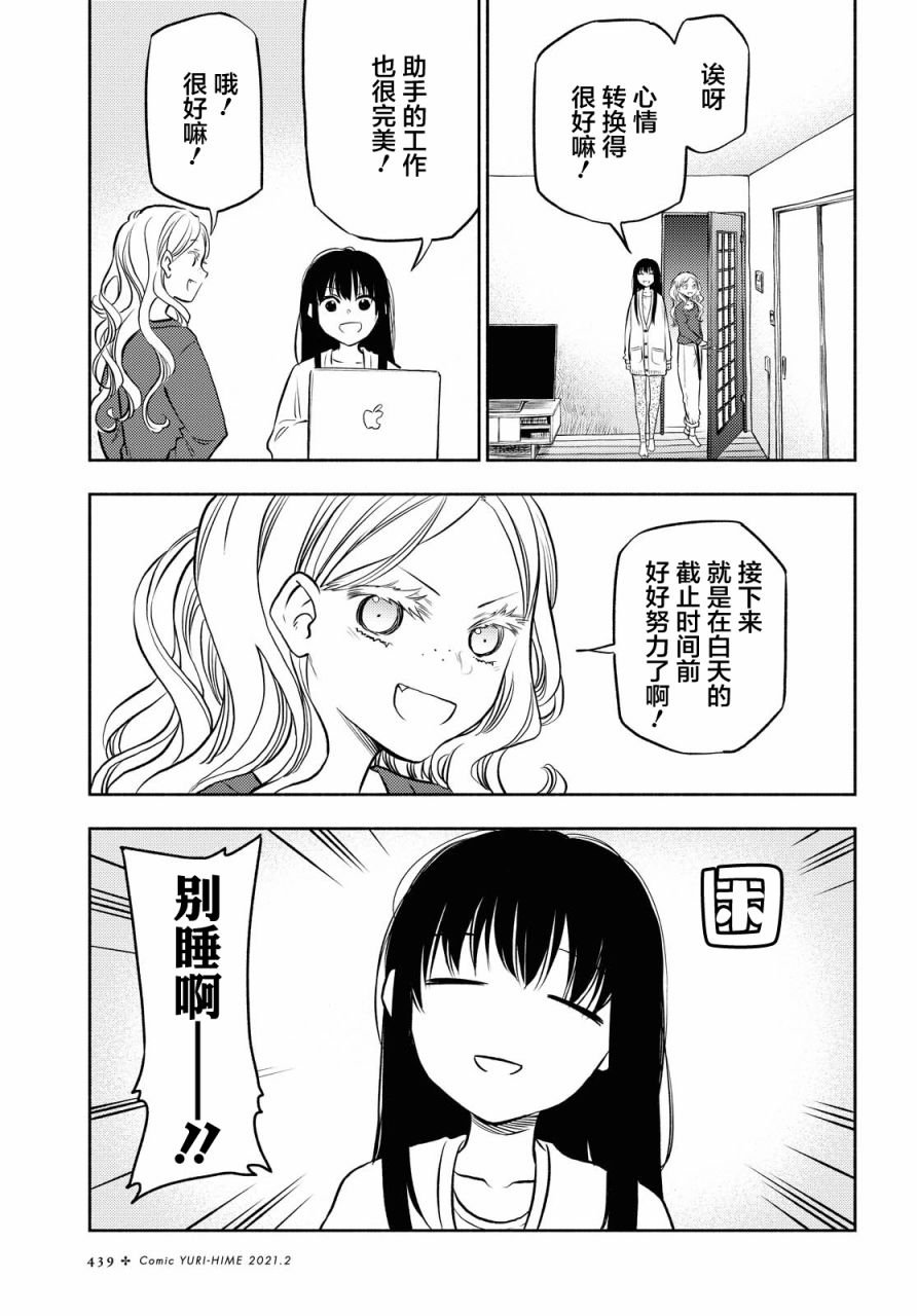 第12话