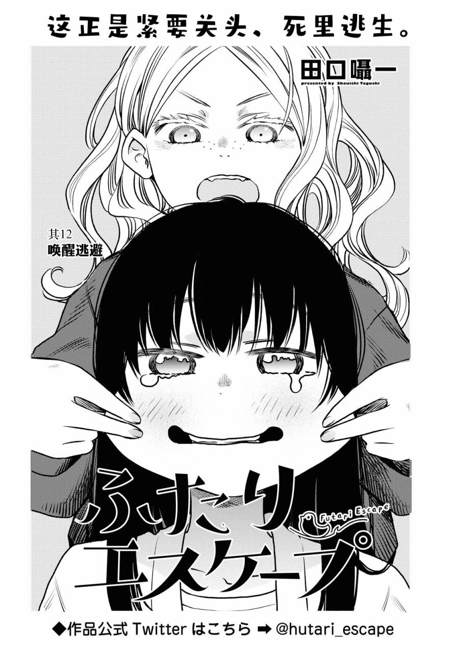 第12话