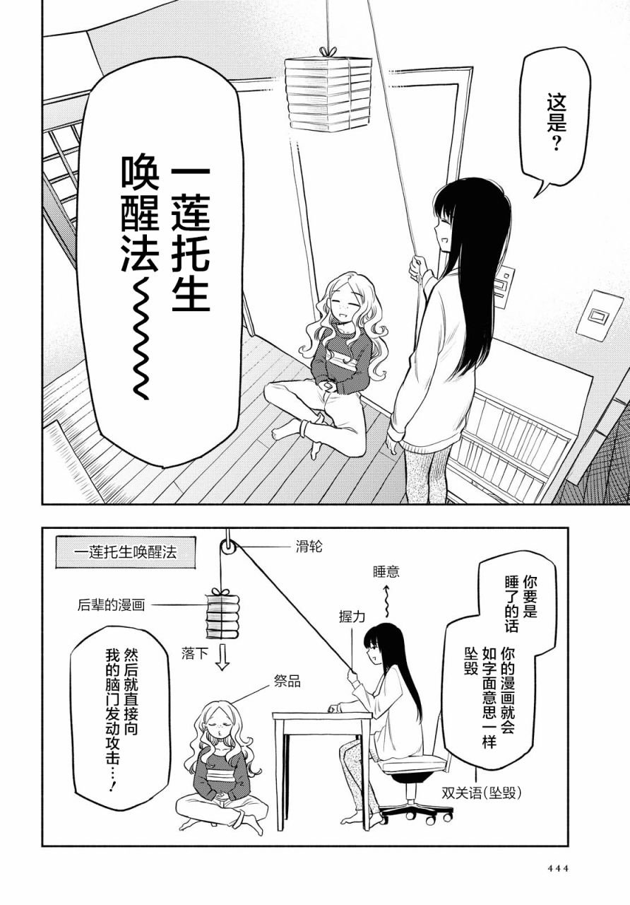 第12话