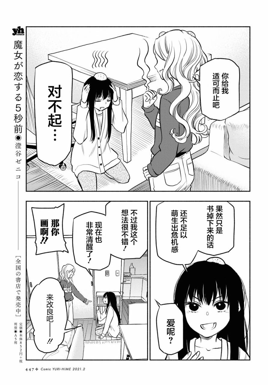 第12话