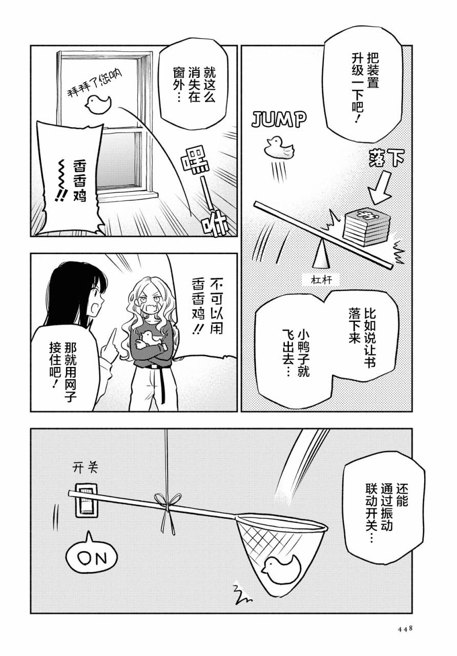 第12话