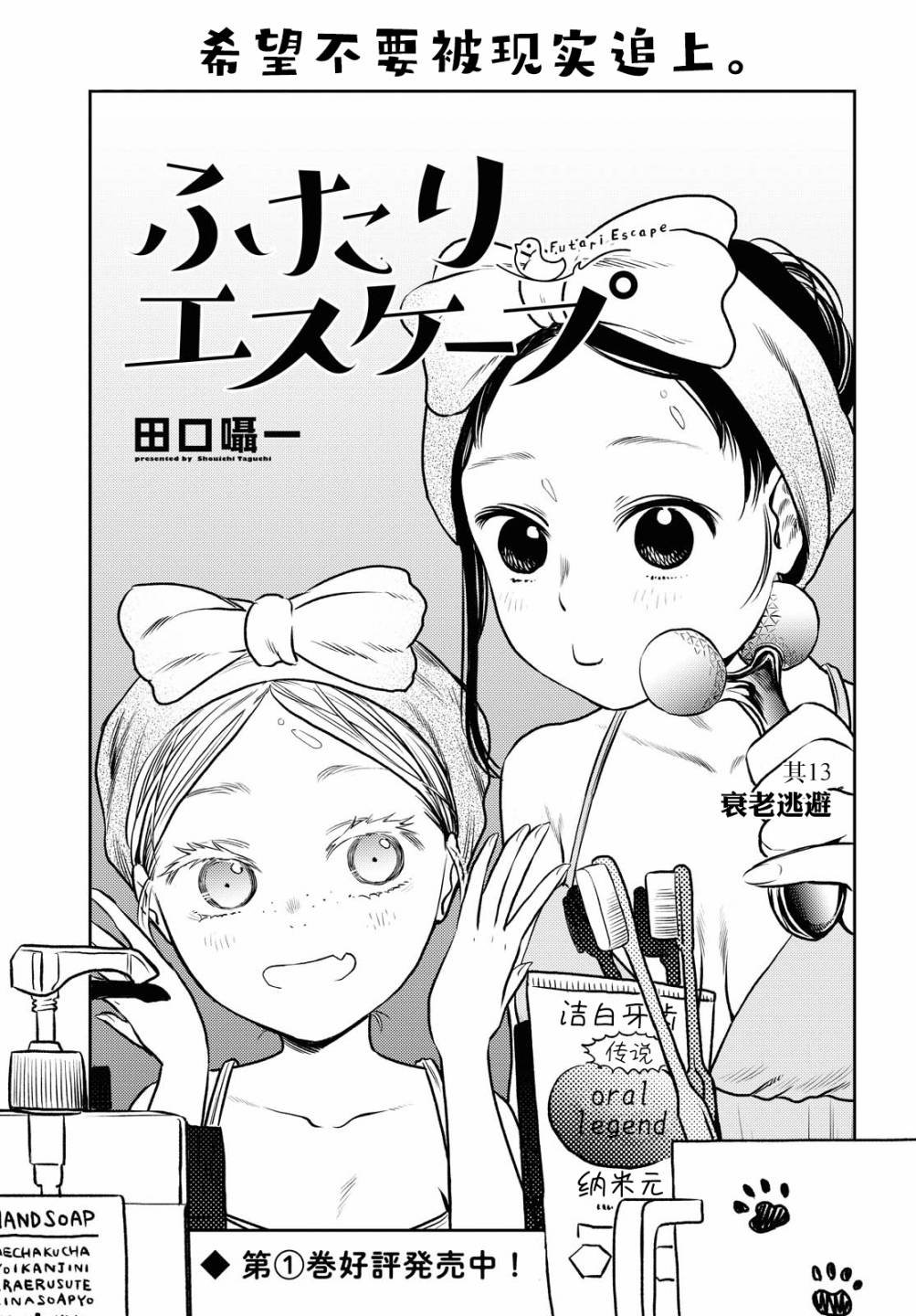 第13话