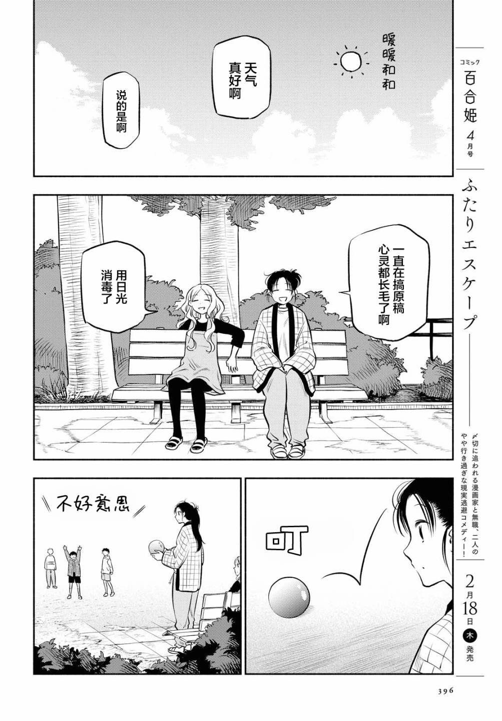 第13话