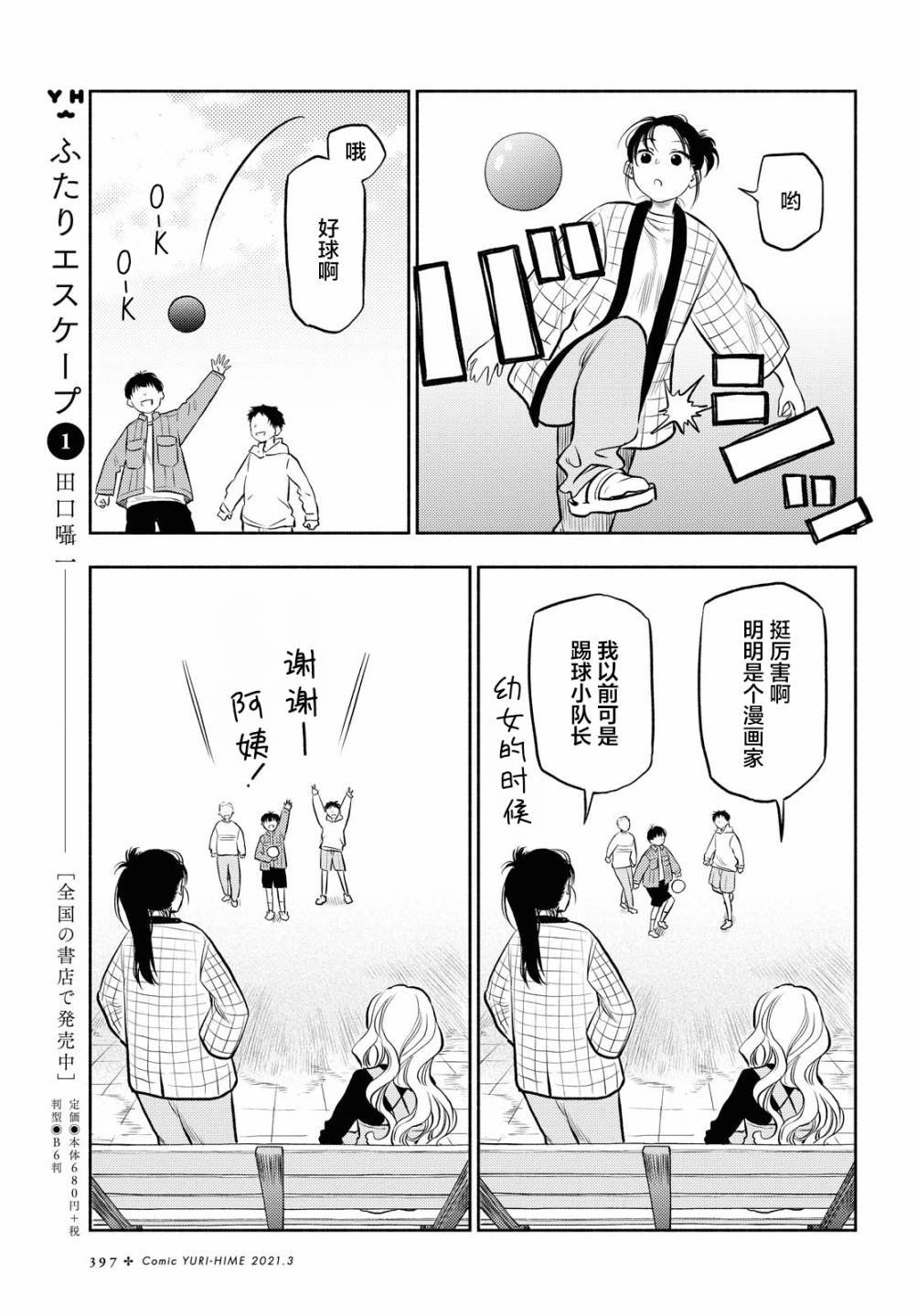 第13话