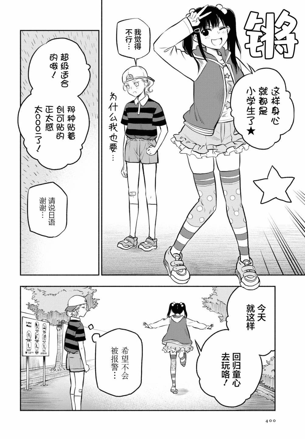 第13话