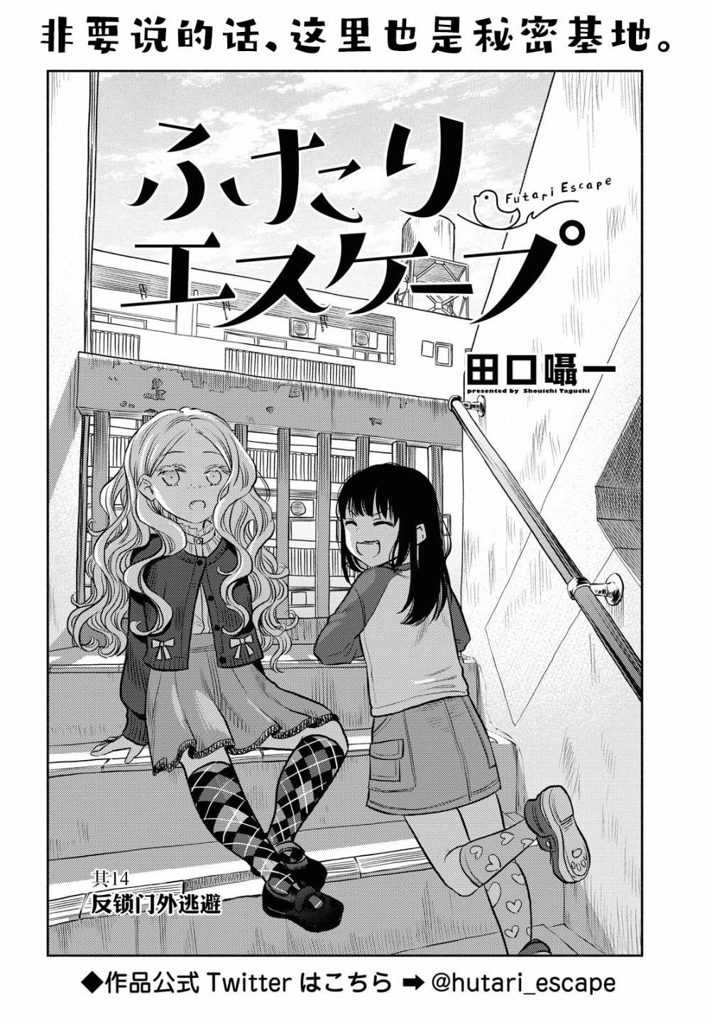 第14话