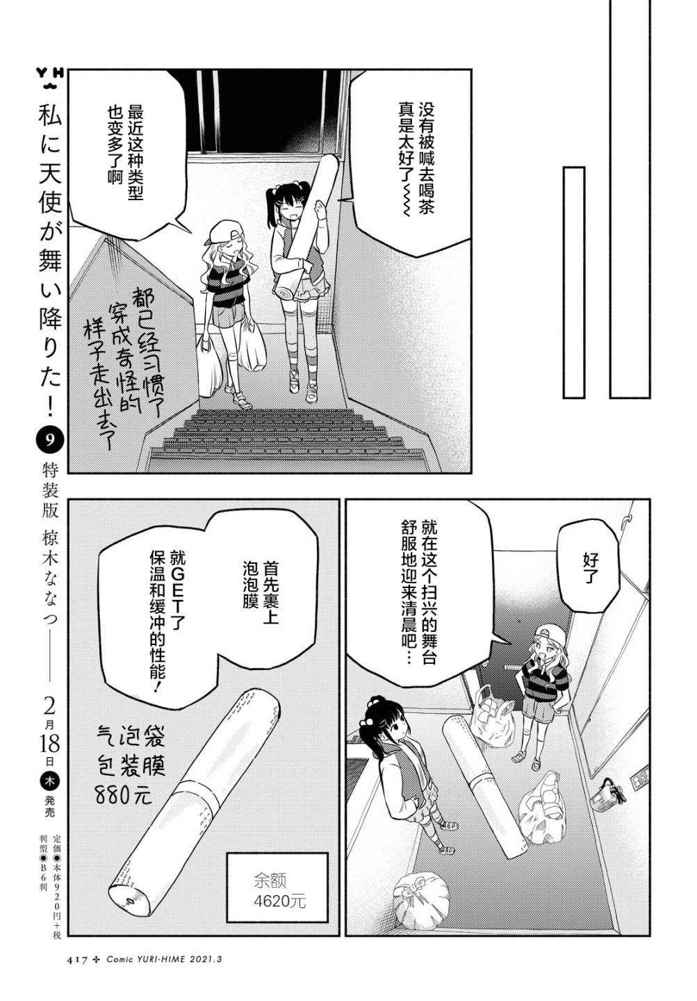 第14话
