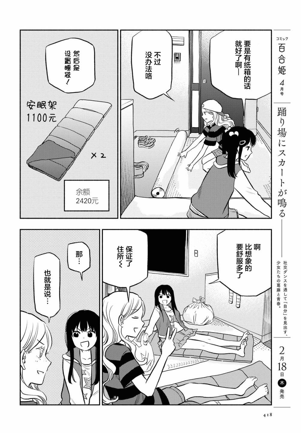 第14话