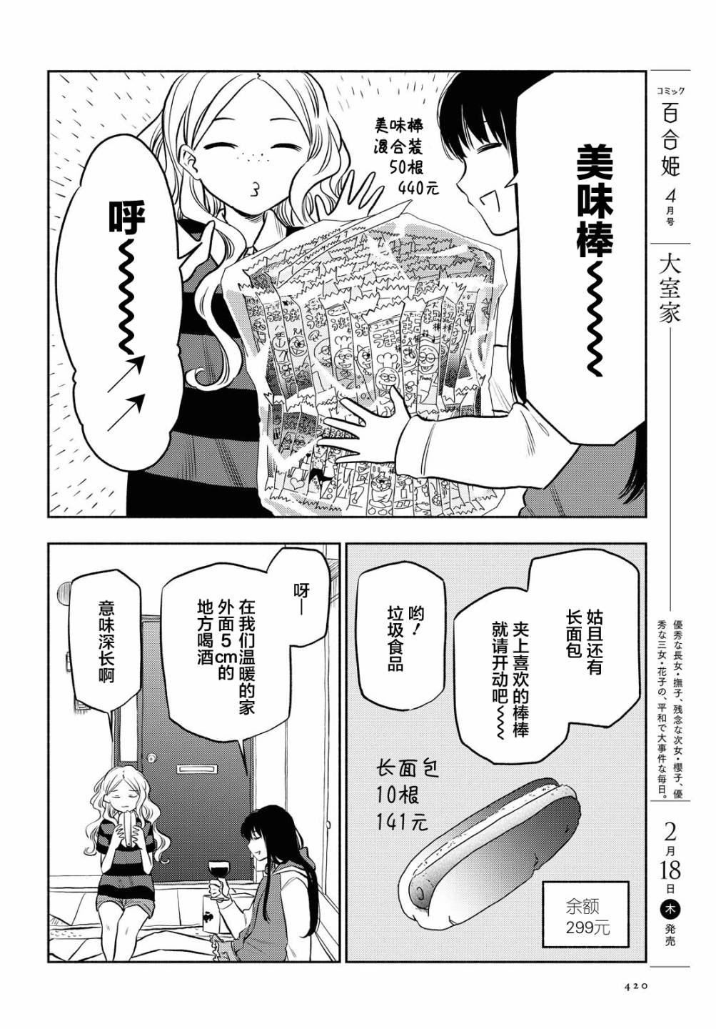 第14话