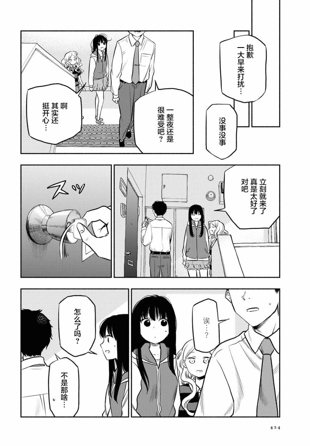 第14话