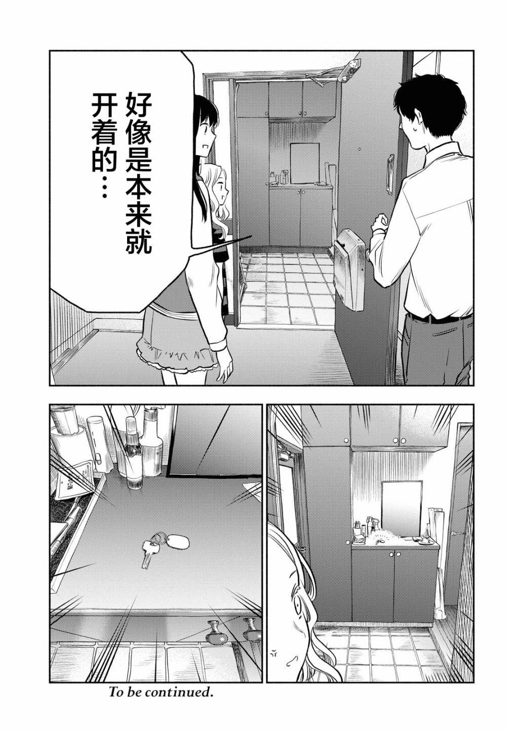 第14话